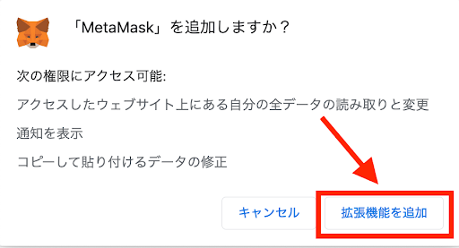MetaMask
