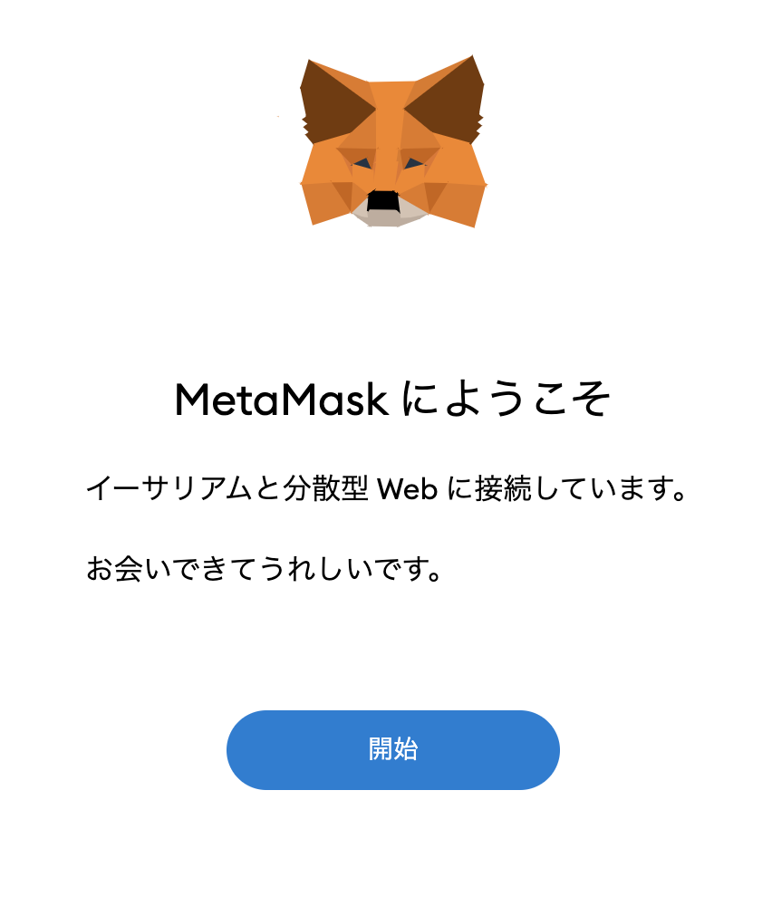 MetaMask