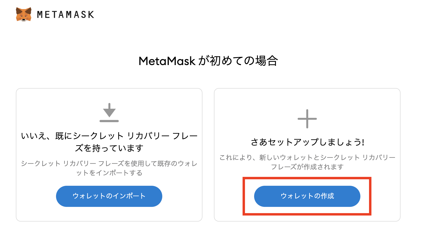 MetaMask