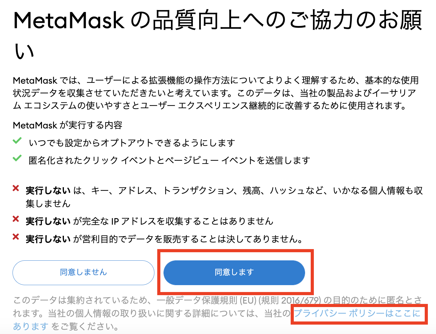MetaMask