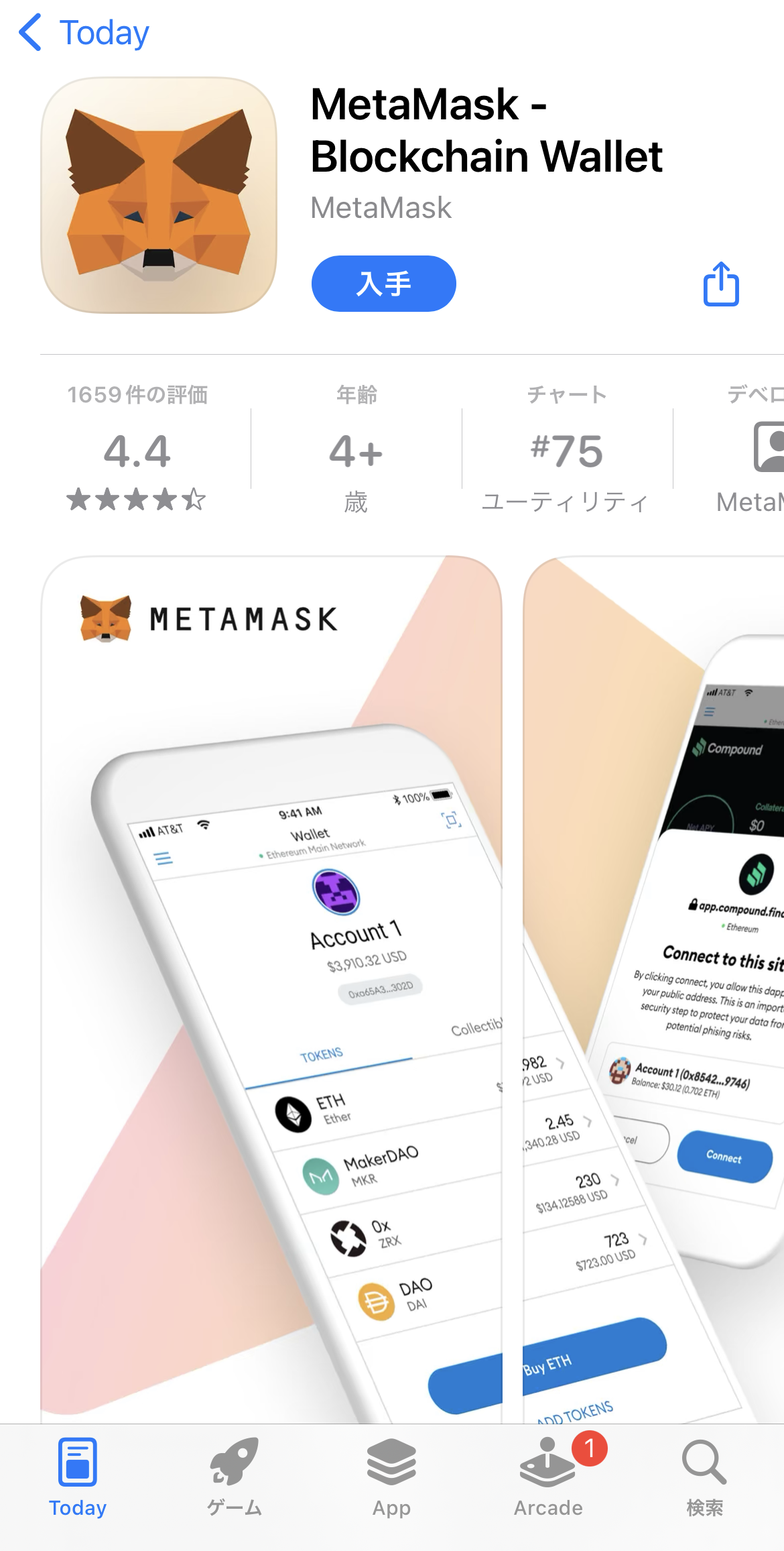 MetaMask