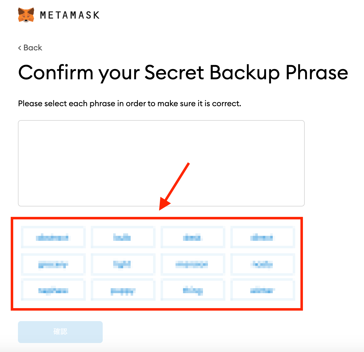 MetaMask