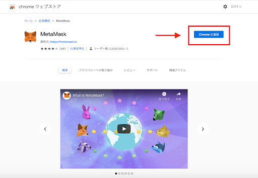 MetaMask