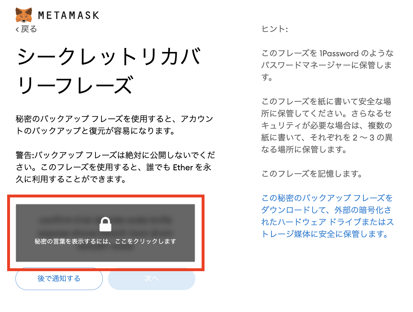 MetaMask